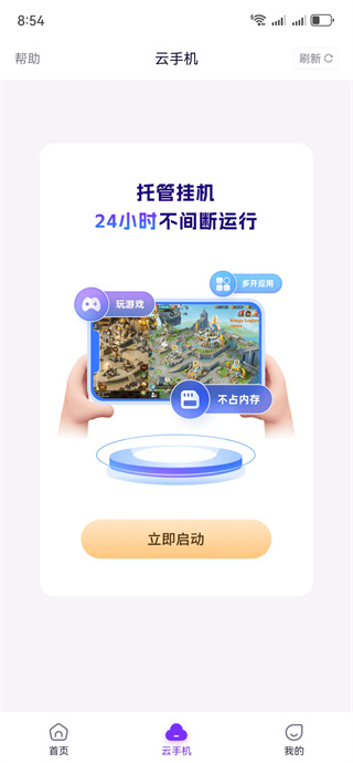 360分身大师微信分身2025最新版下载 360分身大师微信分身2025最新版下载