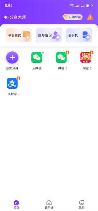 360分身大师微信分身2025最新版下载 360分身大师微信分身2025最新版下载