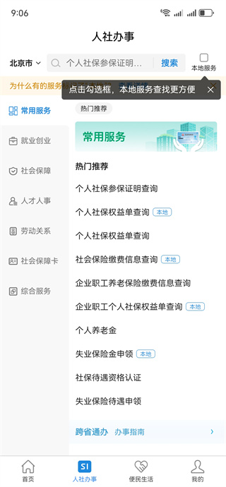 全国电子社保卡app下载2025最新版 全国电子社保卡app下载2025最新版