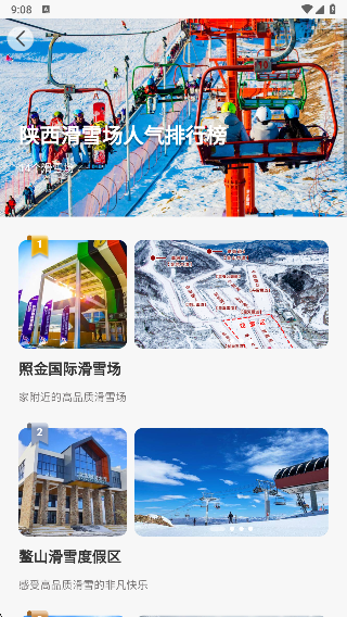游陕西app陕西旅游景点大全 游陕西app陕西旅游景点大全