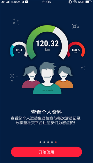 佳速度佳明手表app官方下载 佳速度佳明手表app官方下载