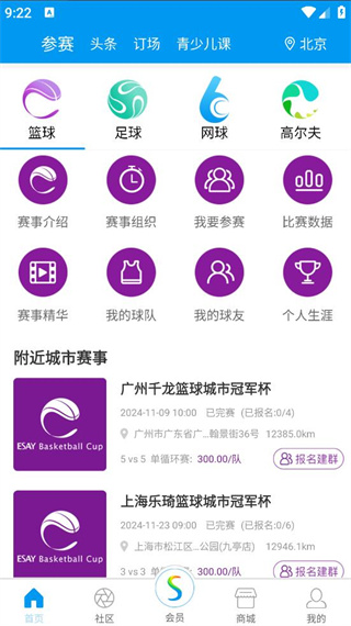 易赛体育app 易赛体育app