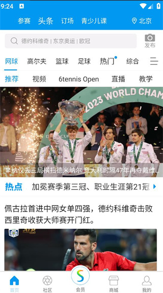 易赛体育app 易赛体育app