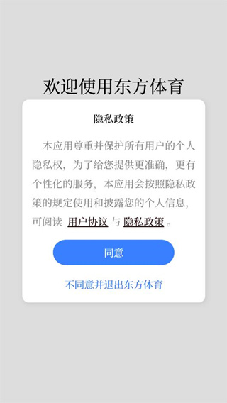 东方体育直播app手机版下载 东方体育直播app手机版下载