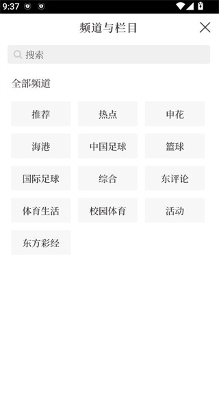 东方体育直播app手机版下载 东方体育直播app手机版下载