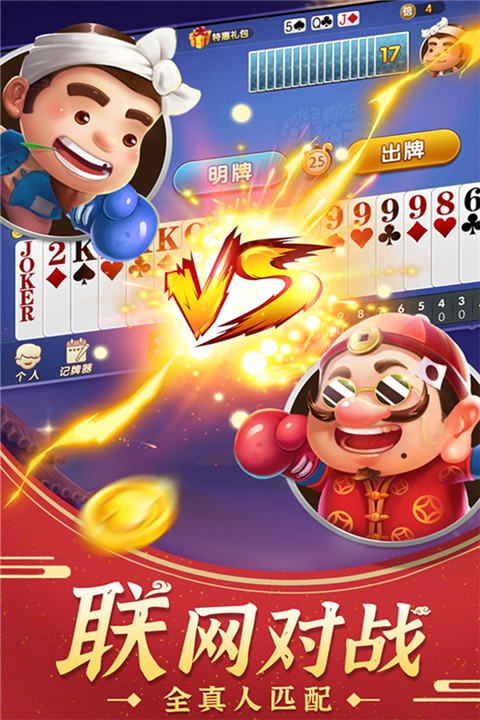 赚钱斗地主小游戏正版下载