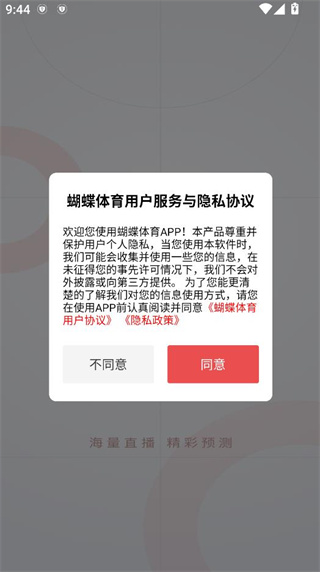 蝴蝶体育用品版 蝴蝶体育用品版