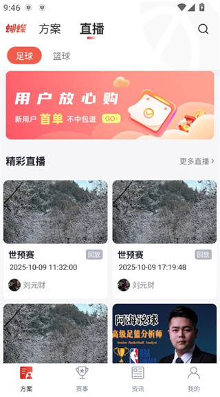 蝴蝶体育用品版 蝴蝶体育用品版