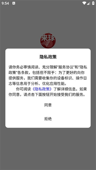 来球体育app手机版下载 来球体育app手机版下载