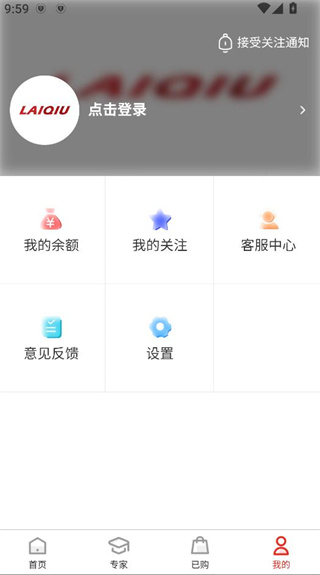 来球体育app手机版下载 来球体育app手机版下载