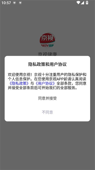 京视健康app最新版 京视健康app最新版