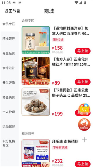 京视健康app最新版 京视健康app最新版