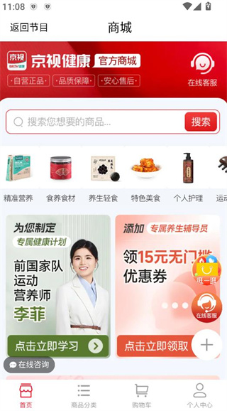 京视健康app最新版 京视健康app最新版