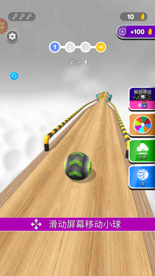 天空的滚球 天空的滚球