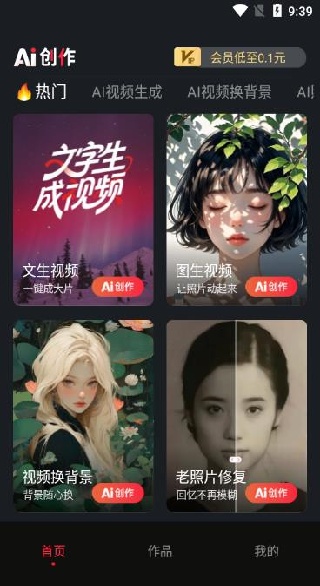 AIƬapp