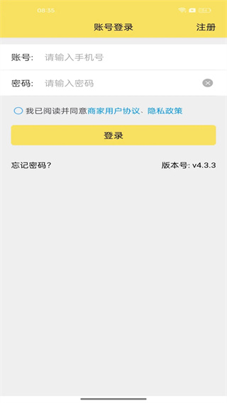 叮个饭商家版app手机安卓版下载 叮个饭商家版app手机安卓版下载