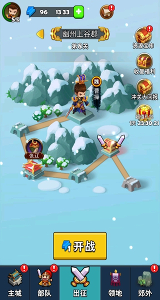 主公请点将官方正版手游下载 主公请点将官方正版手游下载