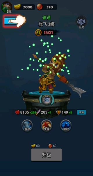 主公请点将官方正版手游下载 主公请点将官方正版手游下载