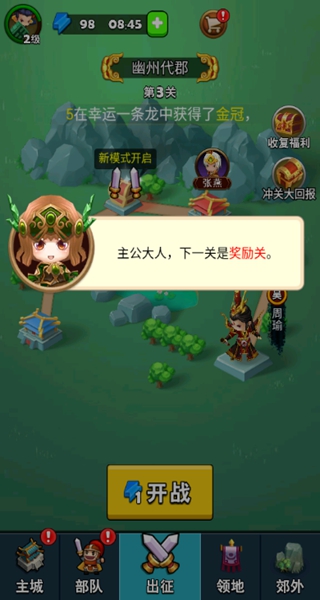 主公请点将官方正版手游下载 主公请点将官方正版手游下载