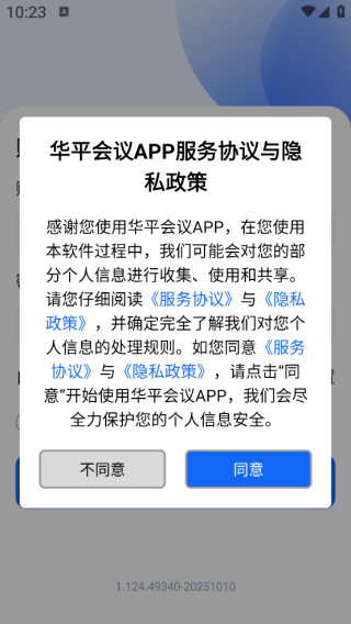 U8ںͨapp