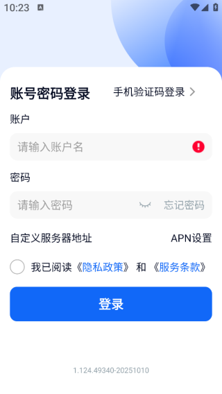 U8ںͨapp