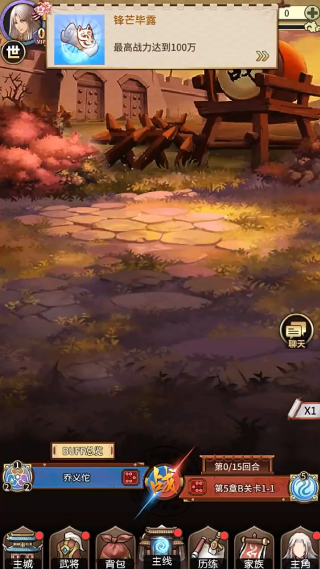 穿行三国游戏最新版 穿行三国游戏最新版