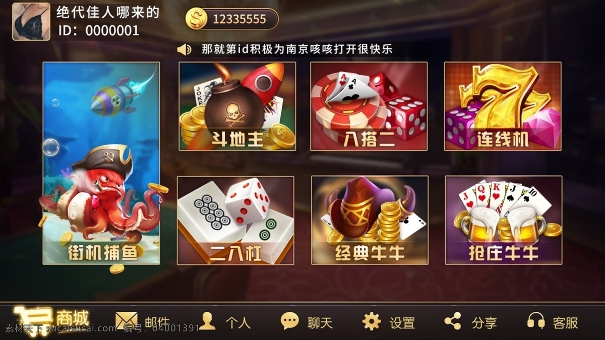 浙江游戏大厅app安卓最新版下载