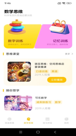 Ȥ˼άapp