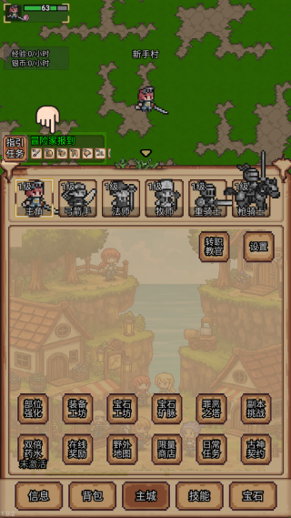 像素冒险村手机版下载 像素冒险村手机版下载