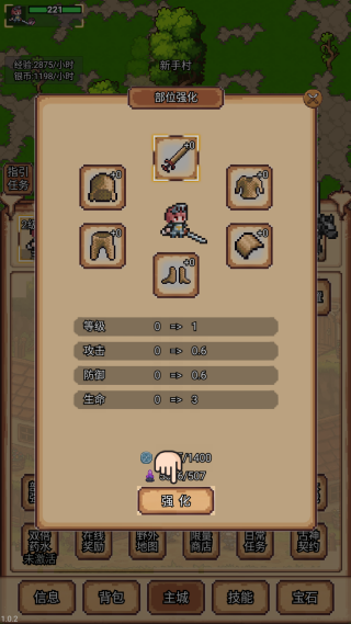 像素冒险村手机版下载 像素冒险村手机版下载