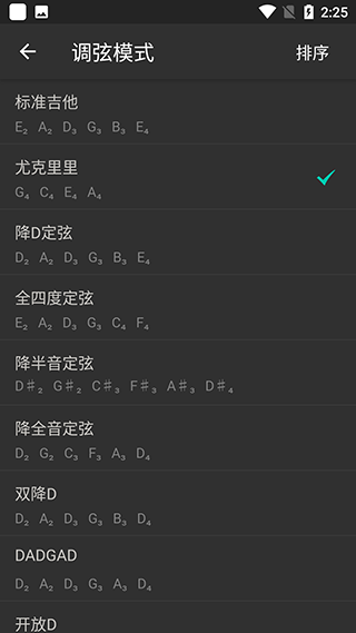 尤克里里调音器app最新版下载 尤克里里调音器app最新版下载