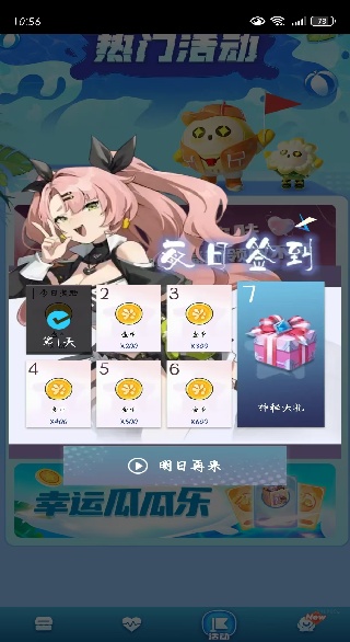 皮皮奇缘官方正版下载 皮皮奇缘官方正版下载