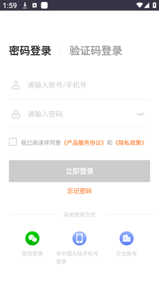 美团管家最新版下载 17540281293869459.png