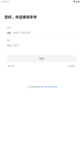 手伴聊天app下载安装最新版 手伴聊天app下载安装最新版