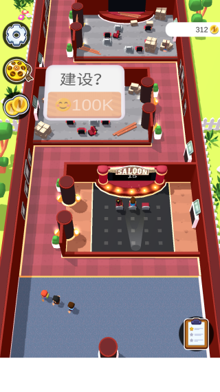 影院大亨游戏 影院大亨游戏