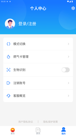 中油在线app官方版下载 中油在线app官方版下载