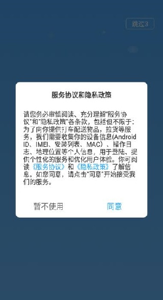 滈滴宠行app官方下载(滈滴打车) 滈滴宠行app官方下载(滈滴打车)