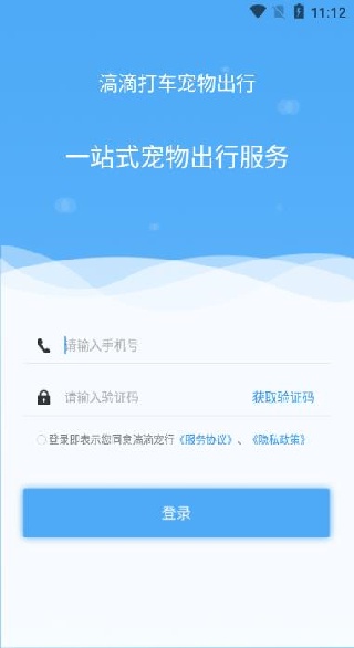 滈滴宠行app官方下载(滈滴打车) 滈滴宠行app官方下载(滈滴打车)