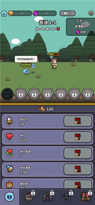 史莱姆大冒险手游下载中文版 史莱姆大冒险手游下载中文版