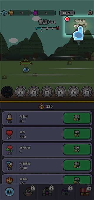 史莱姆大冒险手游下载中文版 史莱姆大冒险手游下载中文版