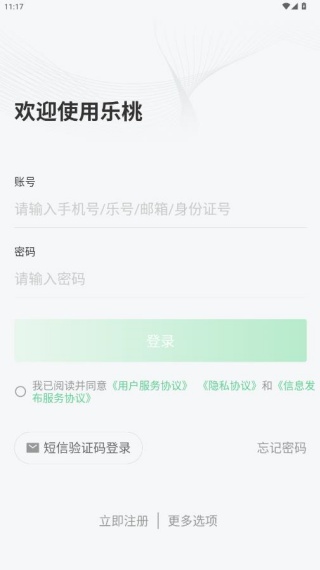 乐桃安卓版下载 乐桃安卓版下载