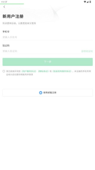 乐桃安卓版下载 乐桃安卓版下载