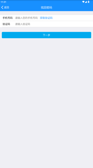 苏州微城管app官方版下载 苏州微城管app官方版下载