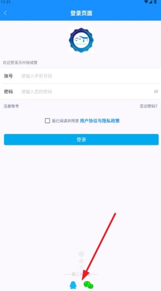 苏州微城管app官方版下载 苏州微城管app官方版下载