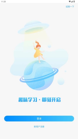 爱乐奇少儿英语app官方下载 爱乐奇少儿英语app官方下载