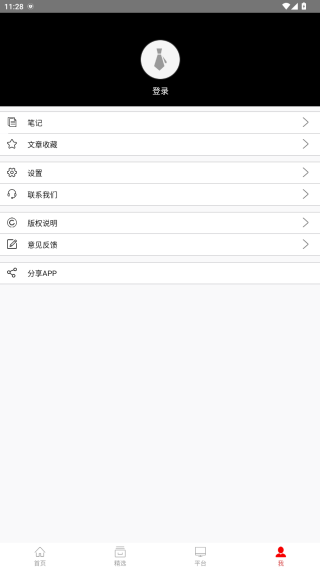 创新中国官方最新版下载 创新中国官方最新版下载