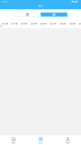 墨鱼记账app下载官方版 墨鱼记账app下载官方版