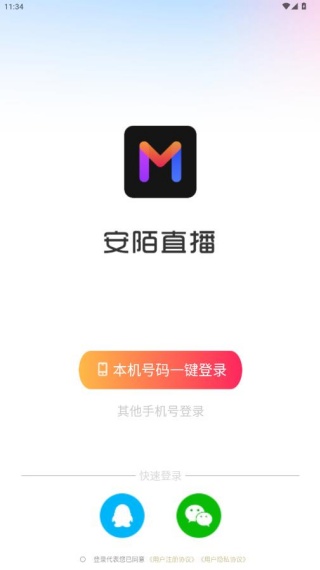 安陌直播户外探险app下载安装 安陌直播户外探险app下载安装