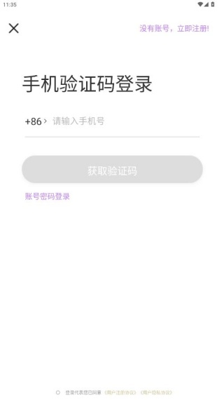 安陌直播户外探险app下载安装 安陌直播户外探险app下载安装