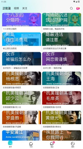 安陌直播户外探险app下载安装 安陌直播户外探险app下载安装